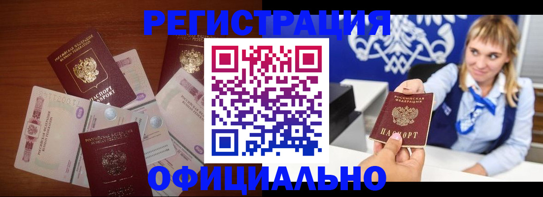 прописка для кредита в Тереке