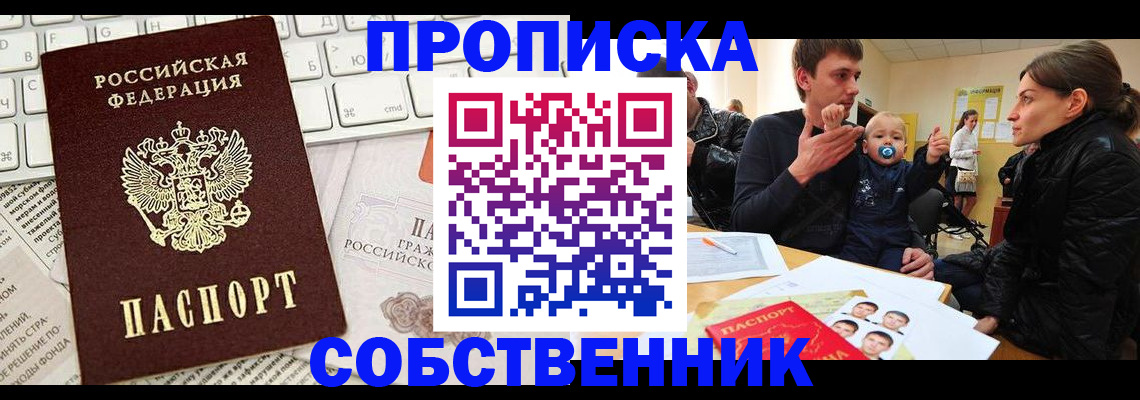 прописка гарантия в Тереке