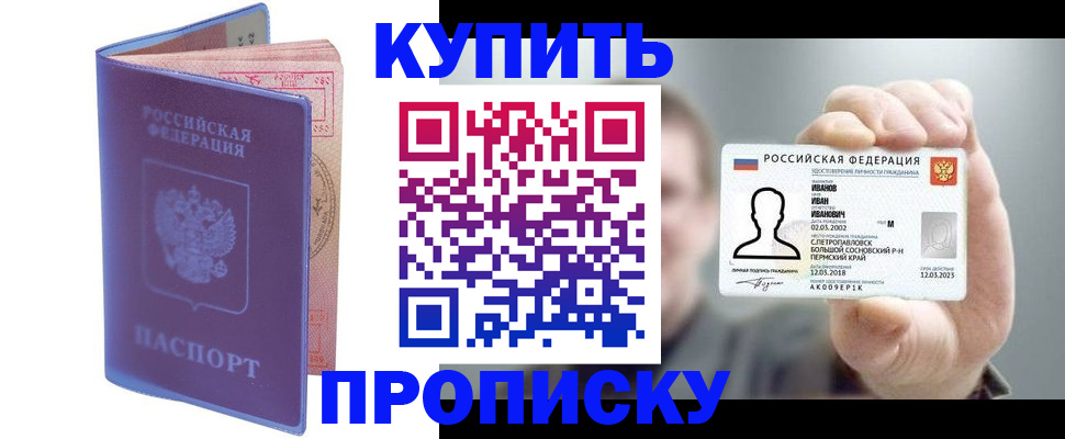 временная регистрация адрес в Тереке